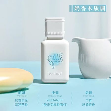 明星同款芬尚抱抱奶香水小眾木質奶香女士香水持久淡香